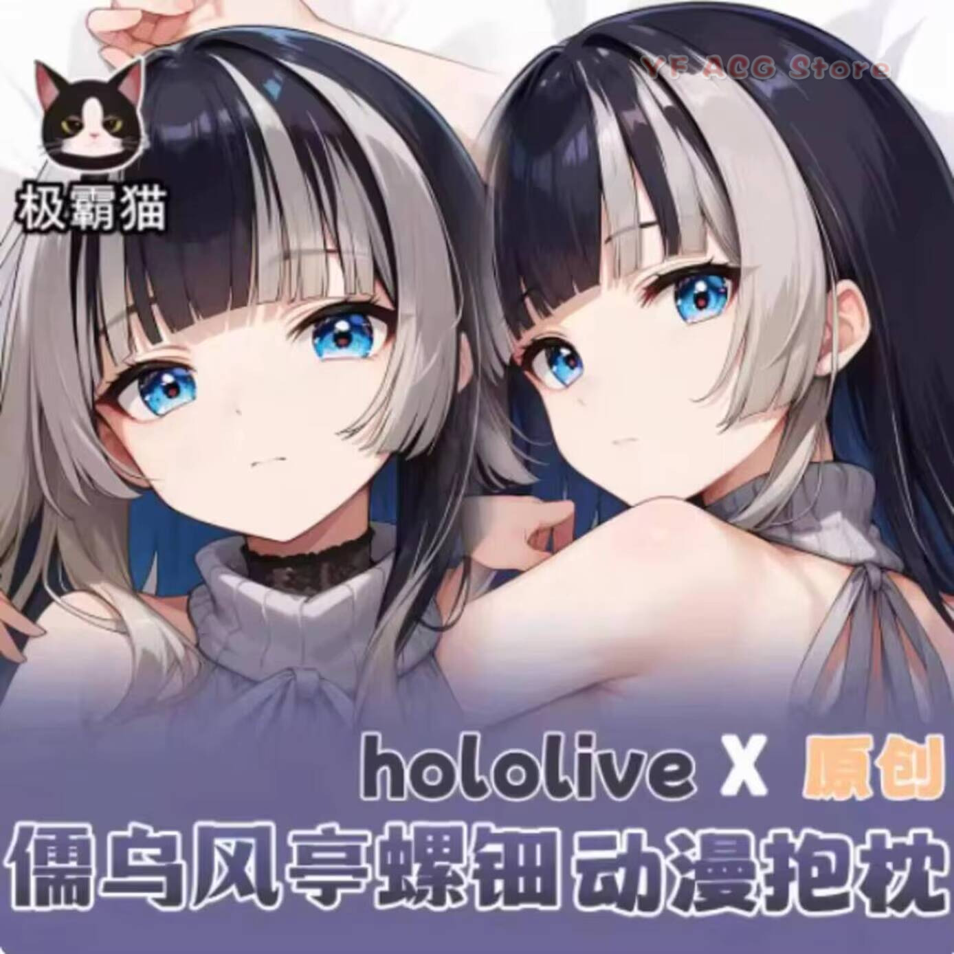 Queen Anime Cosplay - Kussensloop Hololive Juufuutei Raden Hing Body
