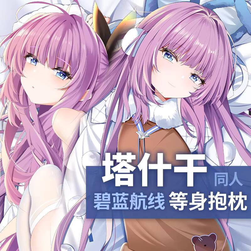 Queen Anime Cosplay - Game Azur Lane Tashkent Dakimakura Knuffelen