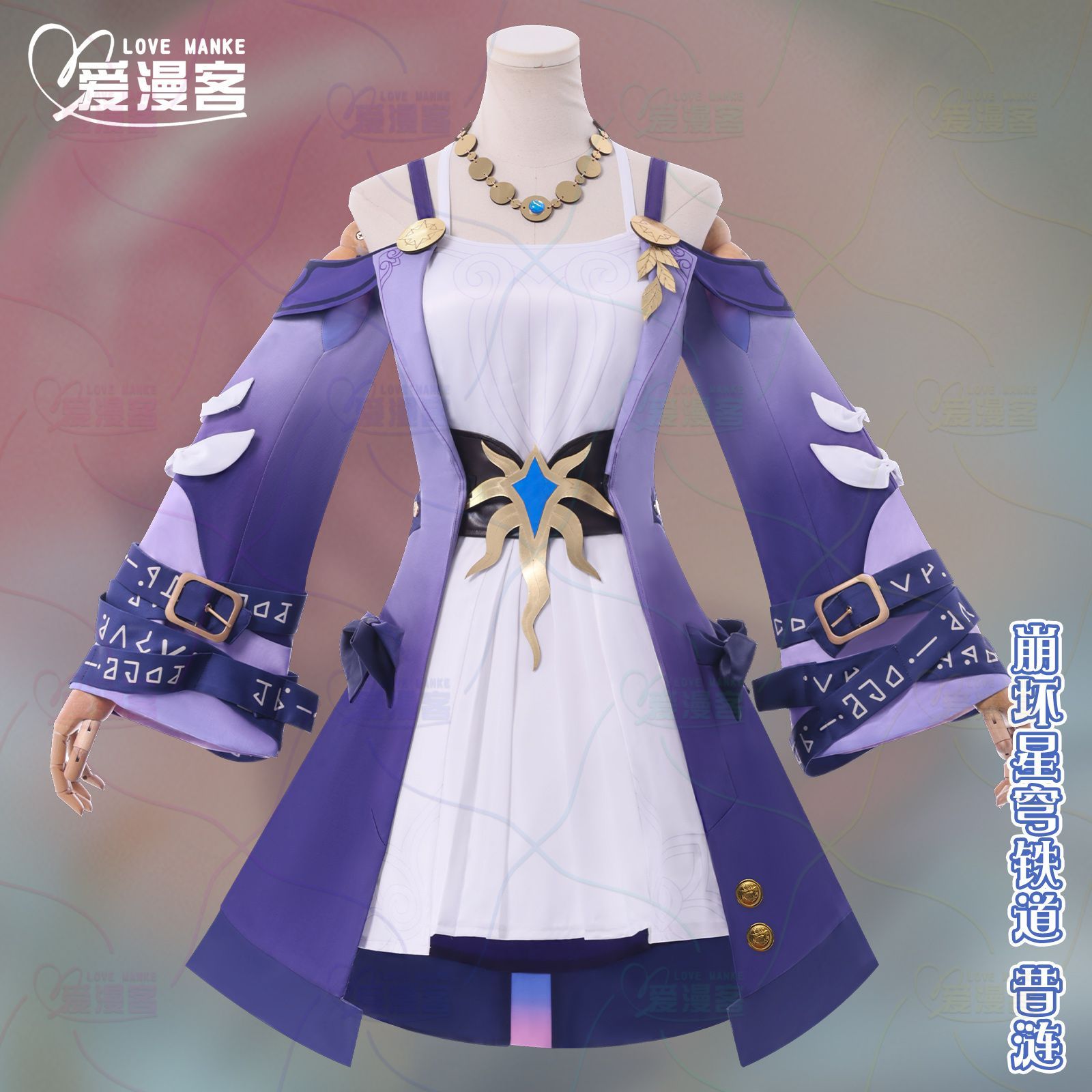 Anime Cosplay Com - Honkai Star Rail Cyrene Cosplay Kostuum