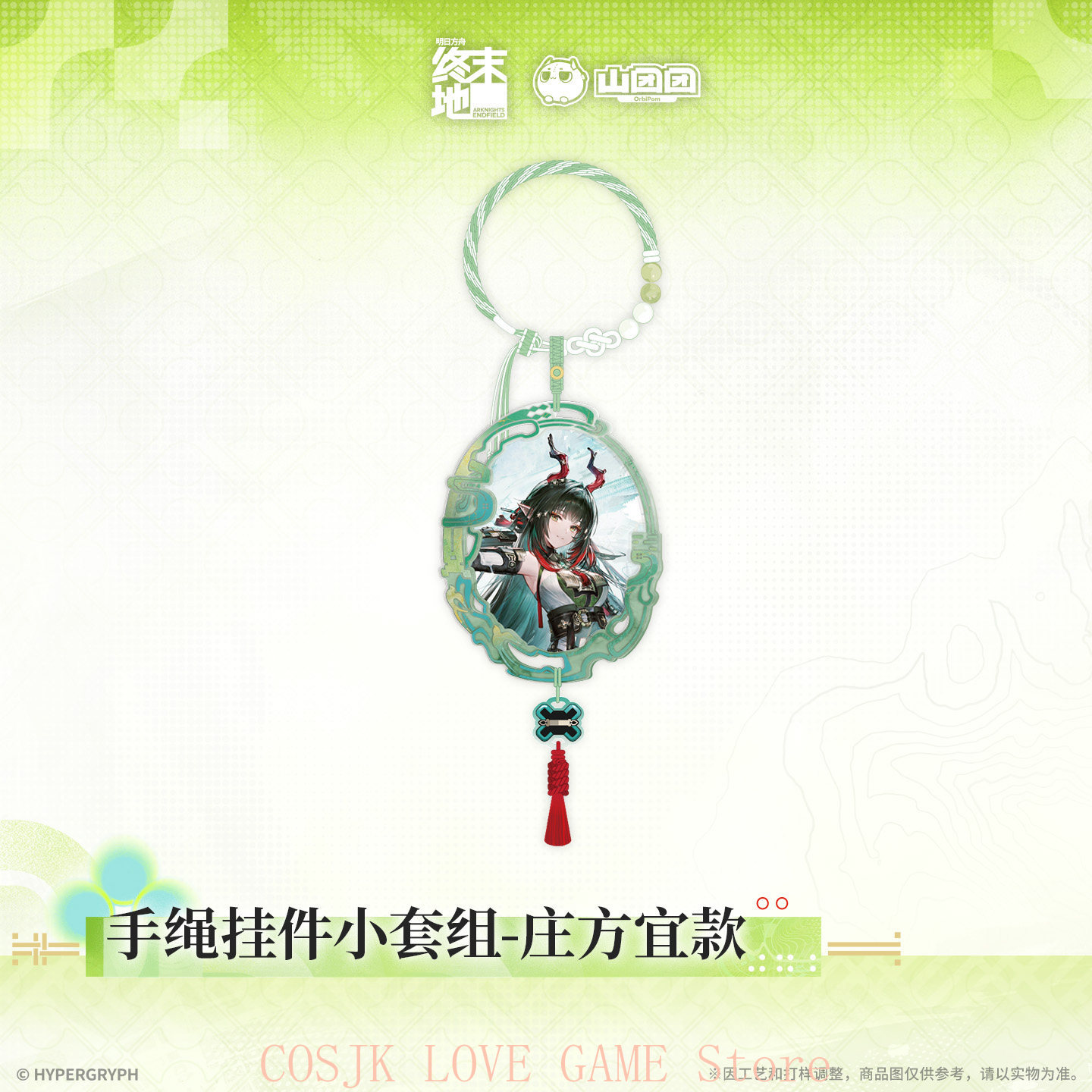 Anime Cosplay Cute - Officiële originele game Arknights: Endfield Zhuang