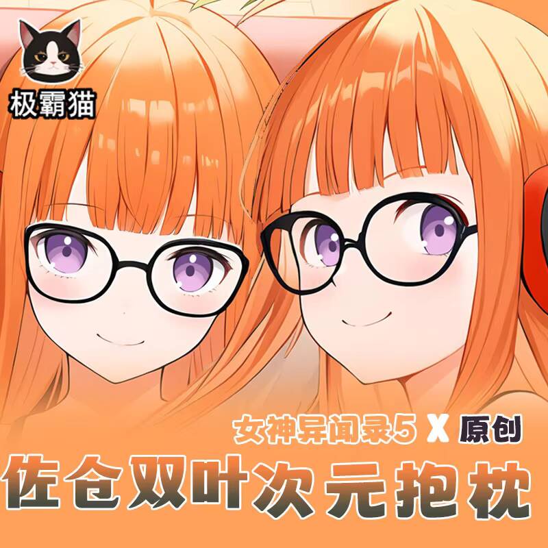 Persona 5 P5 Anime Futaba Saku - Queen Anime Cosplay recensie en prijs