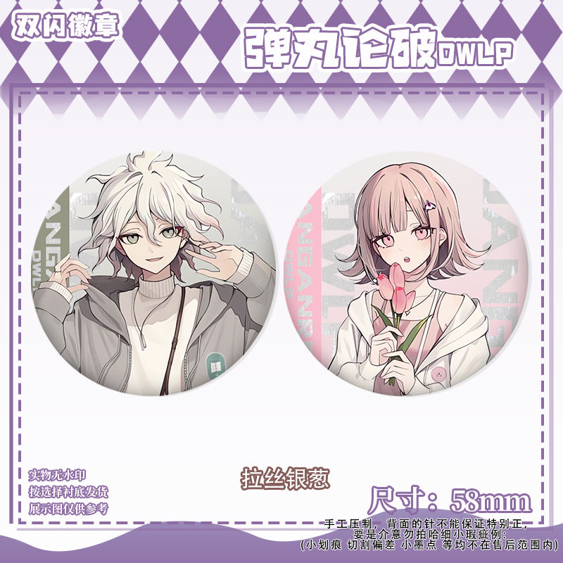 58mm Danganronpa Kokichi Oma N - Anime Cosplay Cute recensie en prijs