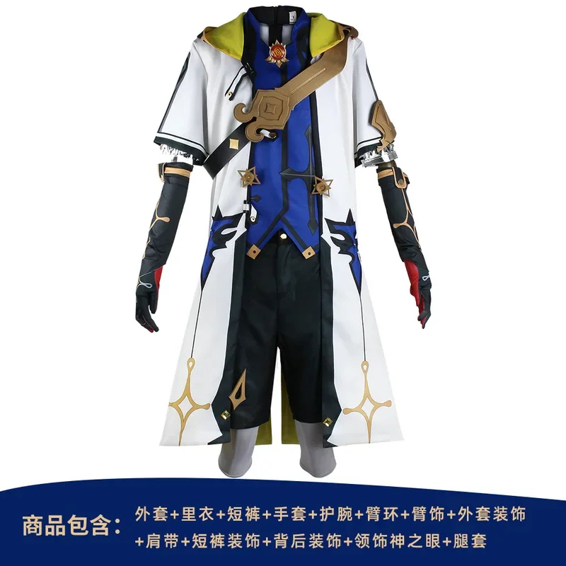 2026 Genshin Impact Kostuum Al - Anime Cosplay Albedo recensie en prijs
