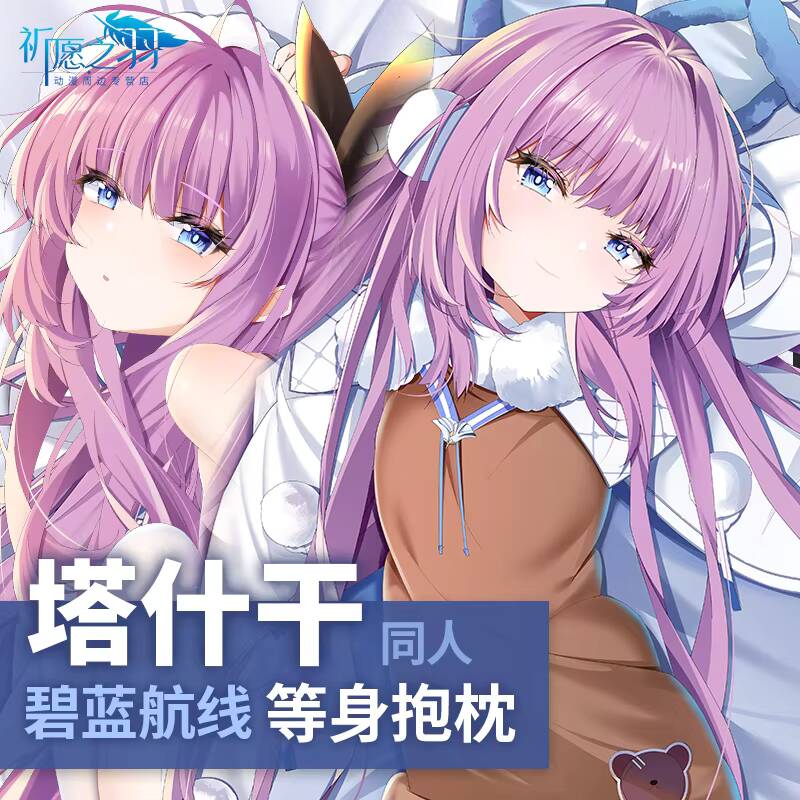 Game Azur Lane Tashkent Dakima - Queen Anime Cosplay recensie en prijs