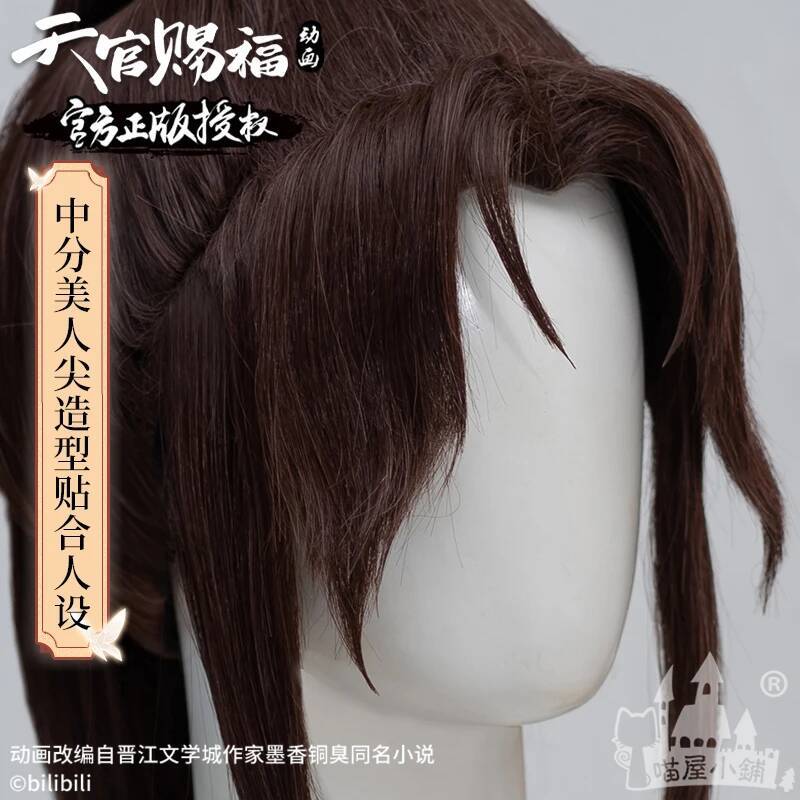 Meow Heavenly Officiële Zegen  - Anime Cosplay Shop recensie en prijs