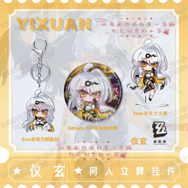 Yixuan Zenless Zone Zero Anime - Cosplay Zone Anime Friends recensie en prijs