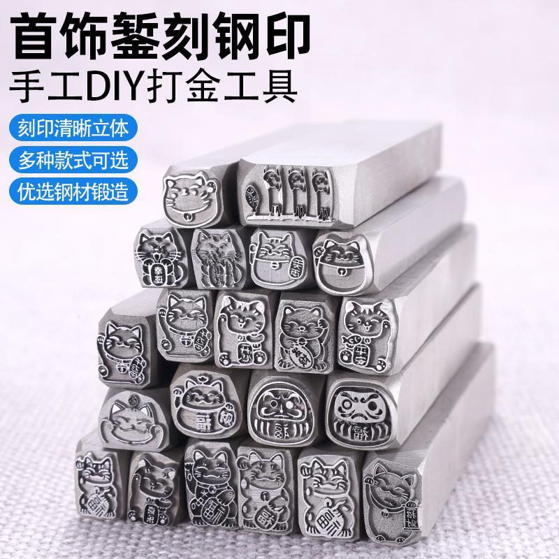Sieraden Stalen Stempel Maneki - Naruto Headband Metal recensie en prijs
